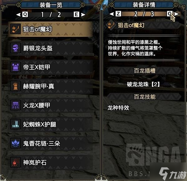 《怪物猎人崛起》曙光操虫棍舒适配装参考 曙光操虫棍怎么配装