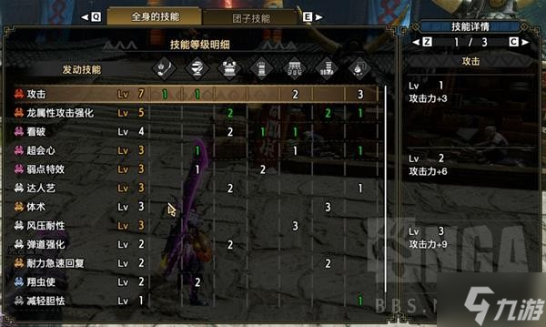 《怪物猎人崛起》曙光操虫棍舒适配装参考 曙光操虫棍怎么配装