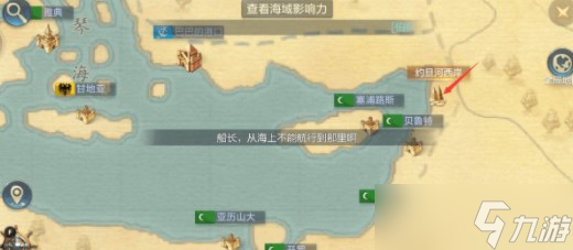 黎明之海跑商详细攻略