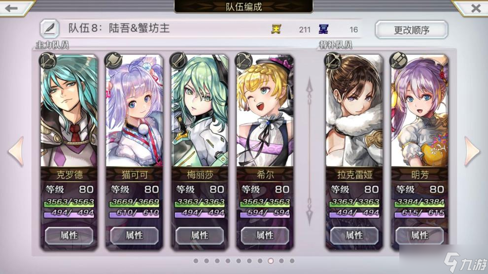 《另一个伊甸》配布3t亚空剑攻略