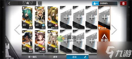 明日方舟DV-EX-6过关图文攻略