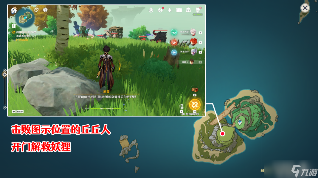 原神渴望旅行的妖狸任务步骤图文攻略