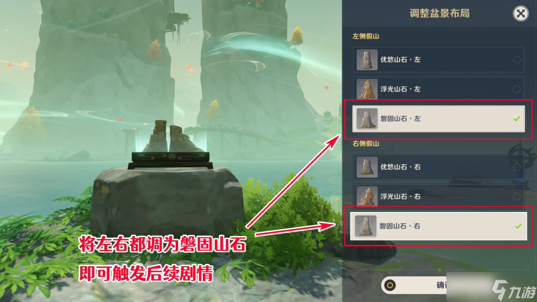 原神渴望旅行的妖狸任务步骤图文攻略