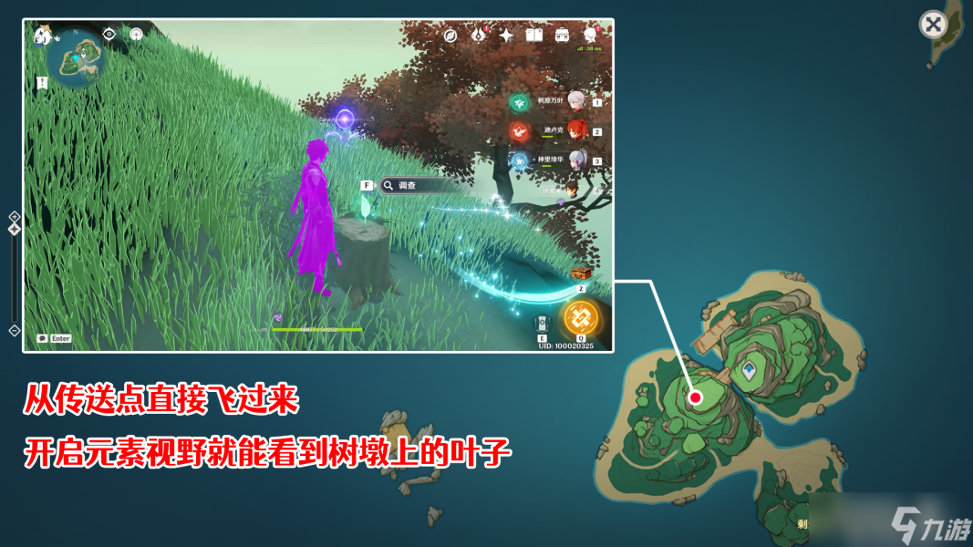 原神渴望旅行的妖狸任务步骤图文攻略