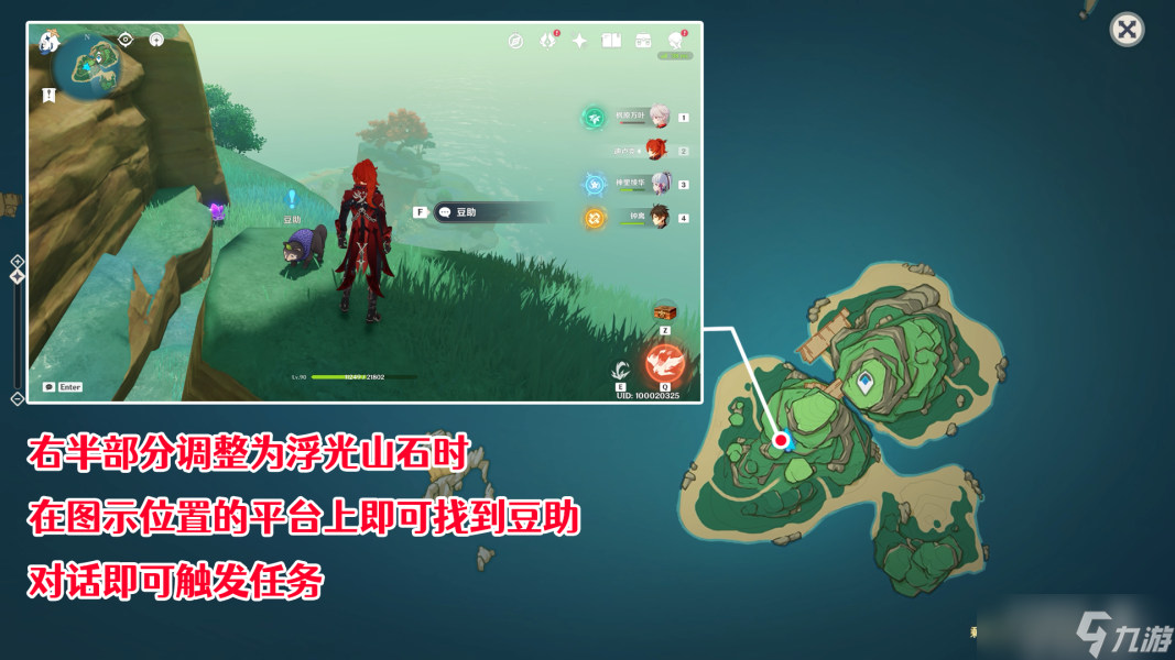 原神渴望旅行的妖狸任务步骤图文攻略