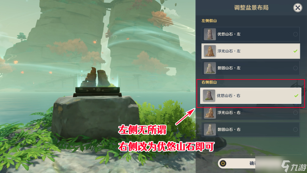原神渴望旅行的妖狸任务步骤图文攻略