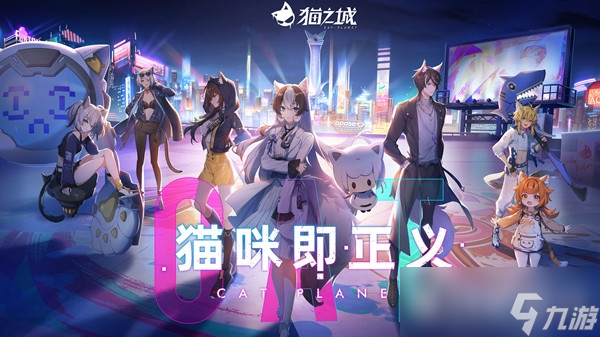 猫之城新手应该怎么玩？猫之城新手玩法攻略