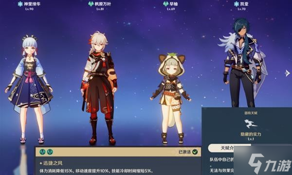 《原神》V2.8宵宫突破材料获取途径