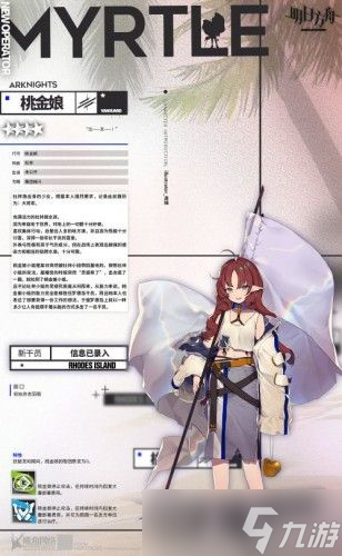 明日方舟是什么类型的游戏