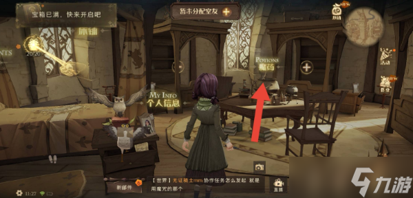 《哈利波特魔法觉醒》去其他休息室的方法介绍
