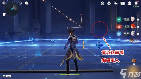 《原神》星纬殿堂秘境宝箱全收集指南