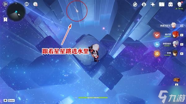 《原神》星纬殿堂秘境宝箱全收集指南