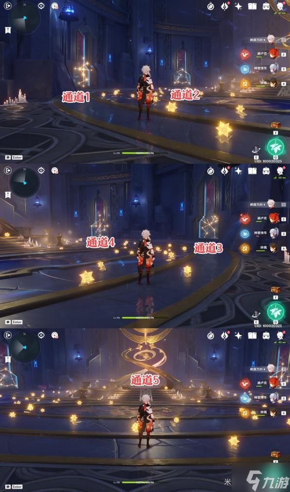 《原神》星纬殿堂秘境宝箱全收集指南