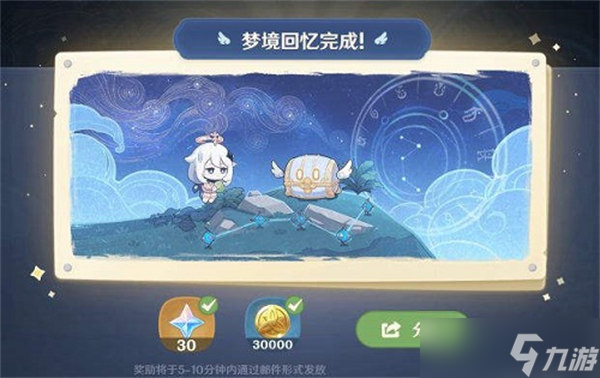 《原神》海上绮梦录第五天答案一览