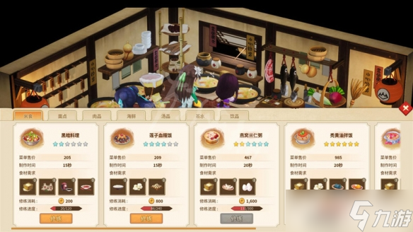 《仙剑客栈2》食材怎么获得 食材获得方法介绍