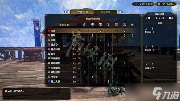 《怪物猎人崛起》国王骑士大剑如何配装？曙光国王骑士大剑毕业配装