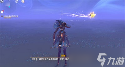 原神星纬殿堂解谜是怎么玩的 游戏解谜攻略