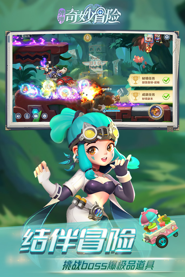 弹弹奇妙冒险好玩吗 弹弹奇妙冒险玩法简介