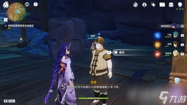 《原神》戚定具体位置在哪？