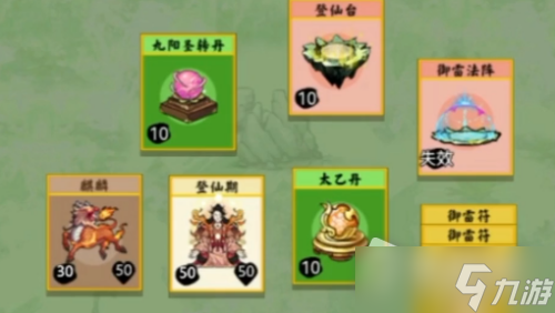 《堆叠修仙》怎么飞升