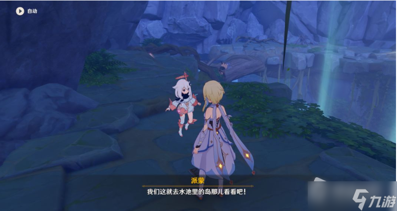 《原神》2.8陈旧的笔记任务完成攻略