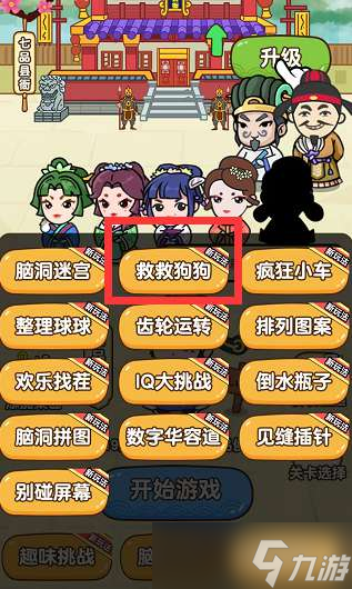 救救狗狗游戏地址在哪