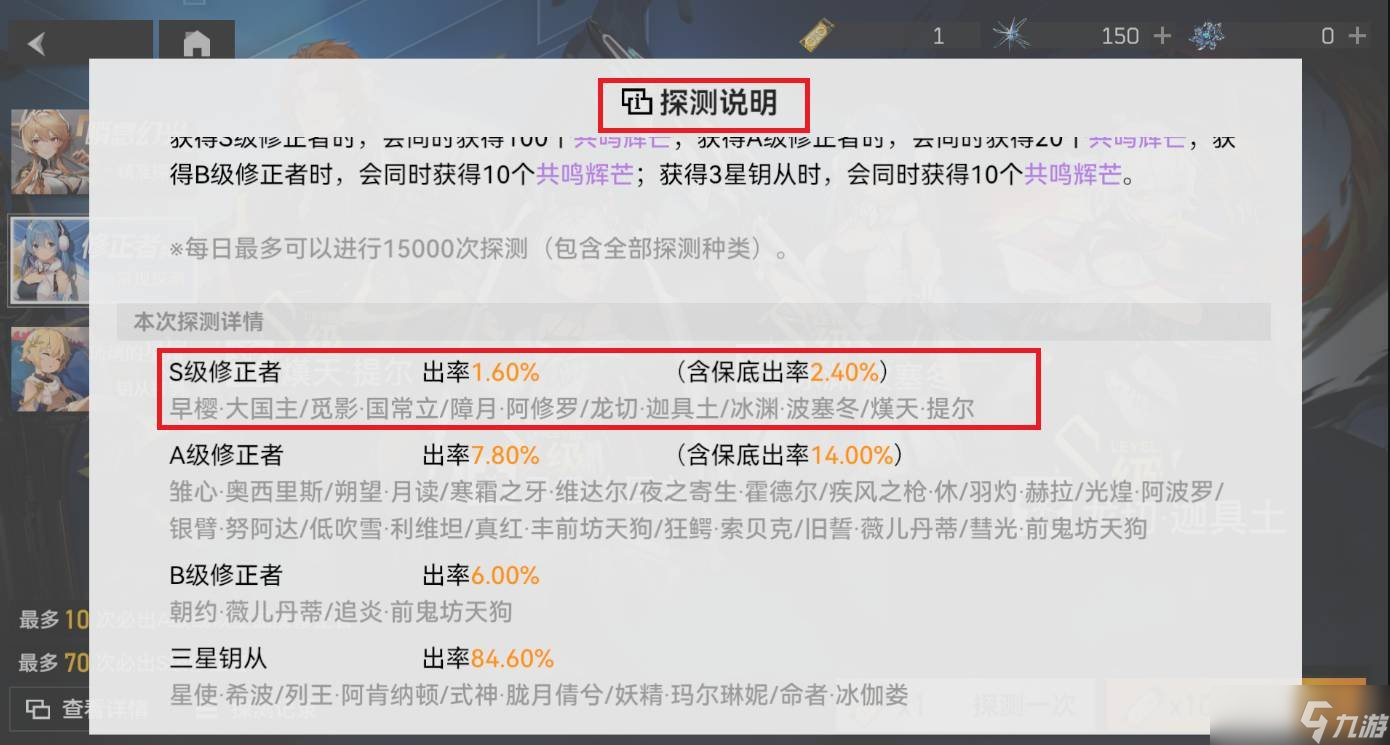 深空之眼国常立怎么获得 国常立获得具体方法