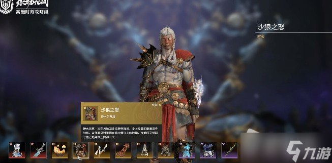 《永劫无间》浪潮宝箱奖励一览