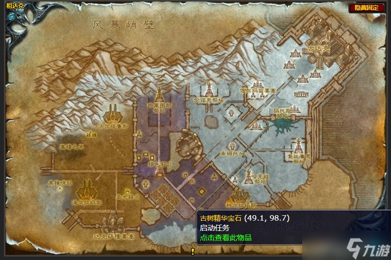 《魔兽世界》灰熊丘陵尽在掌控任务怎么做