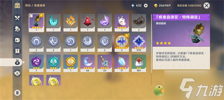 原神鸣弦列岛珍贵宝箱解密攻略