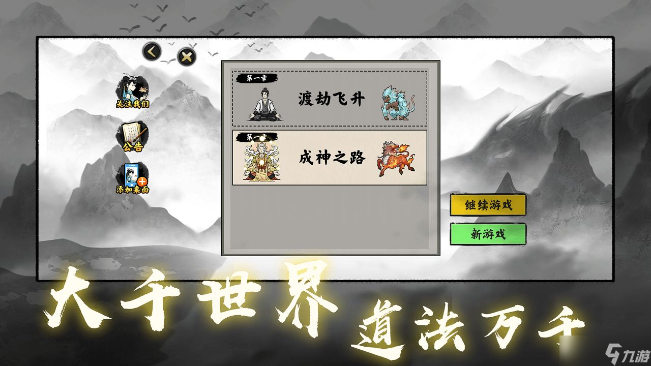 堆叠修仙记好玩吗?堆叠修仙记简介