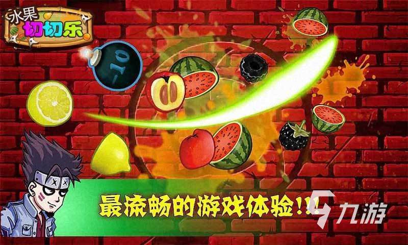 水果切切乐游戏下载 水果切切乐手机版2022