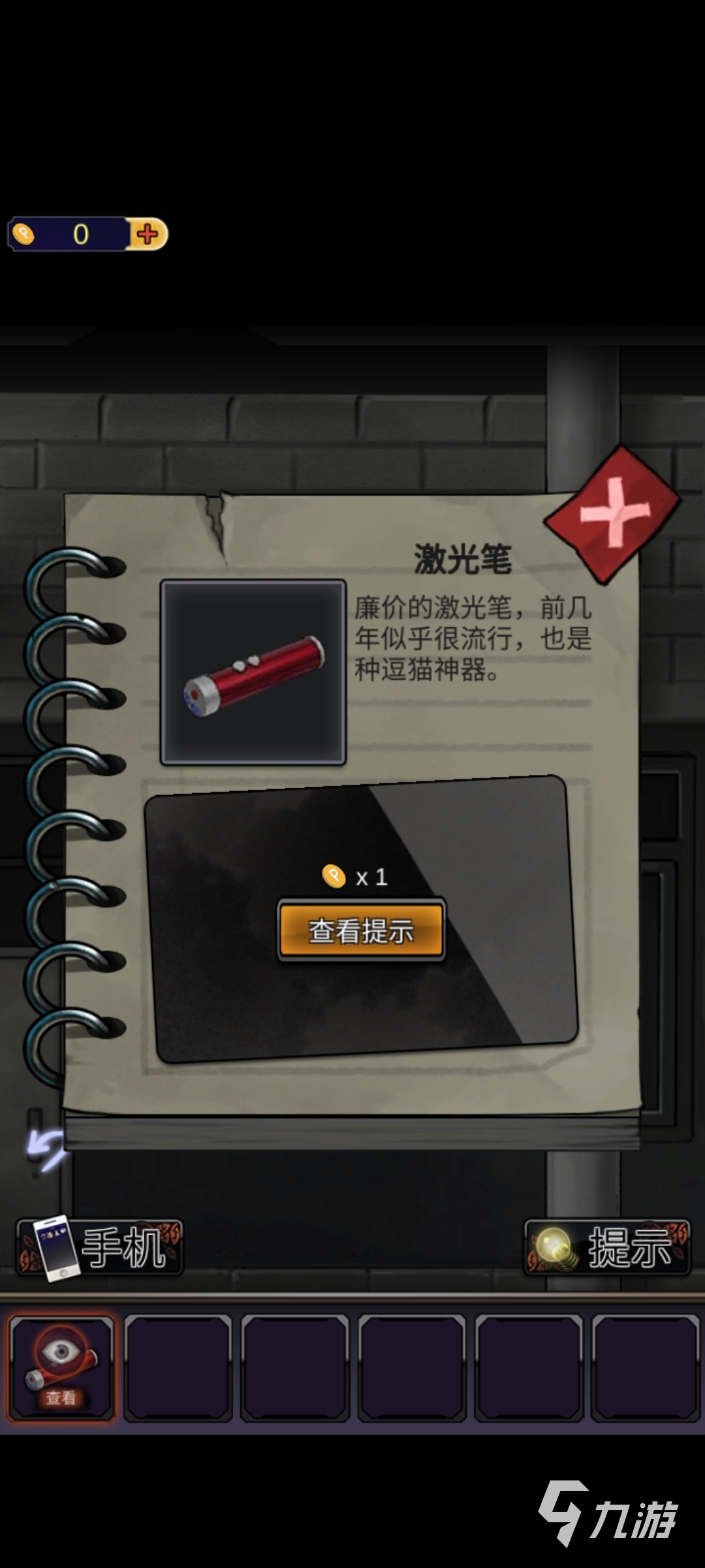零一研究社第一章怎么过 第一章通关攻略