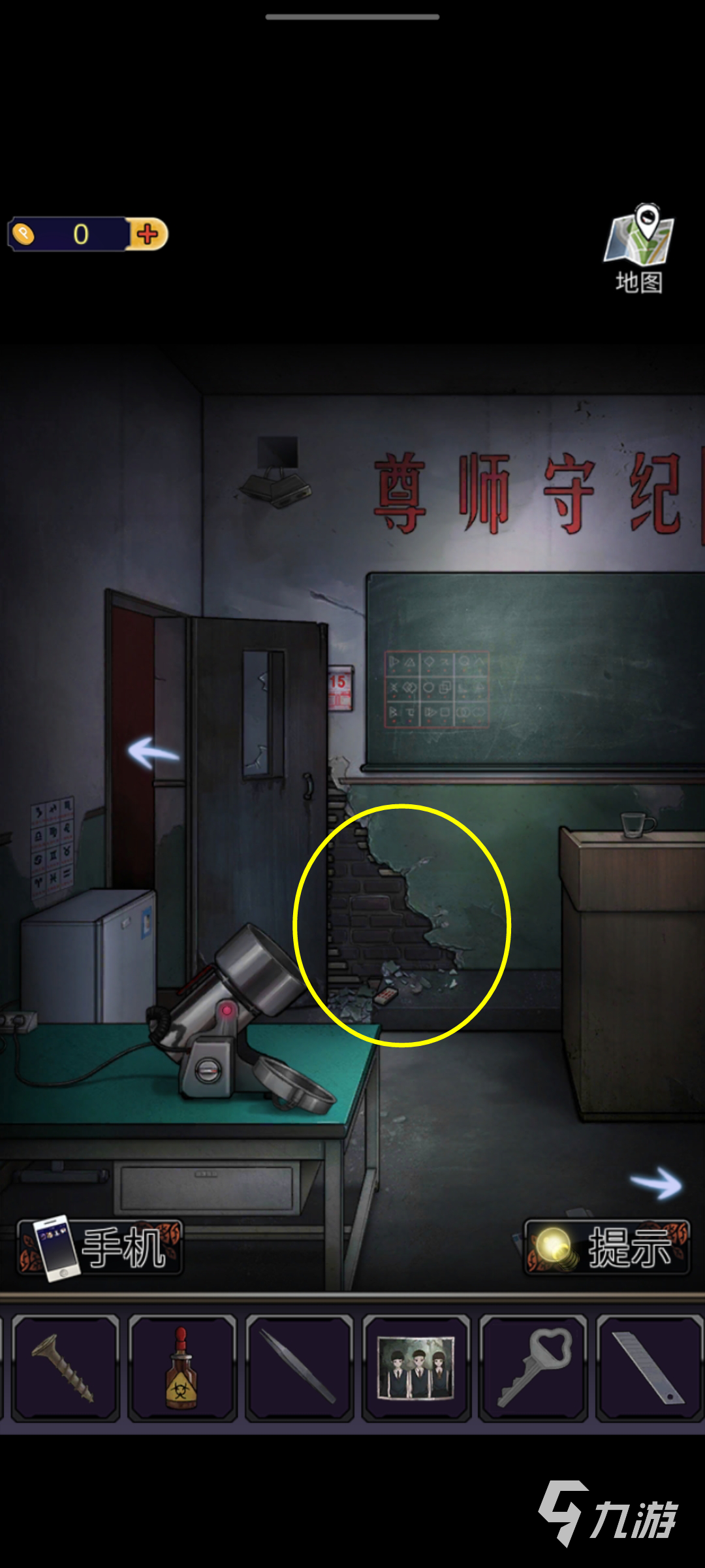 零一研究社怎么找唇油 唇油获取方法