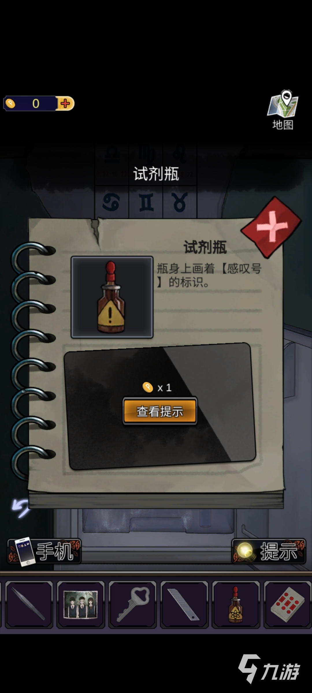 零一研究社第一章怎么过 第一章通关攻略
