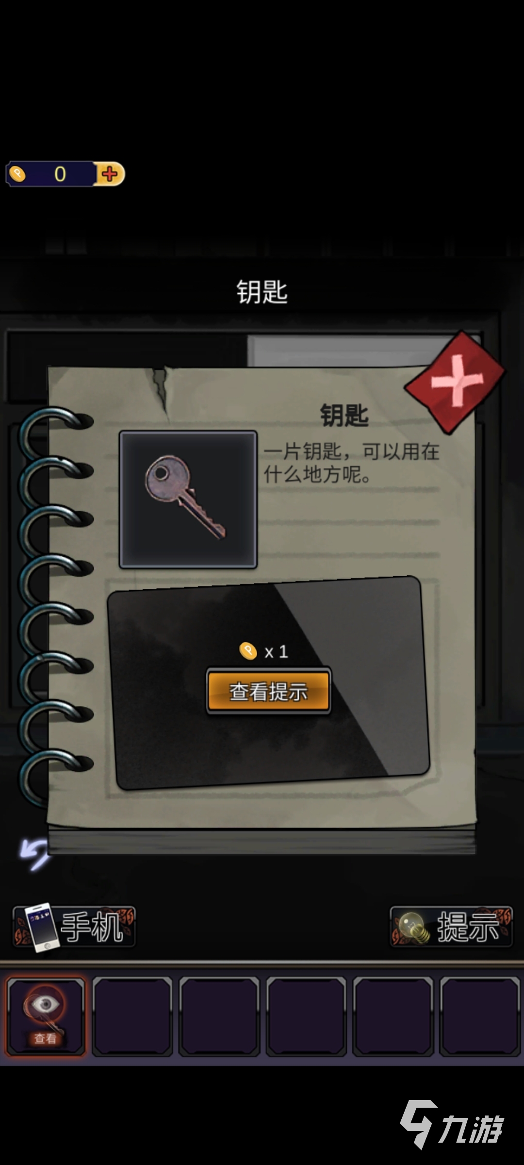 零一研究社第一章怎么过 第一章通关攻略
