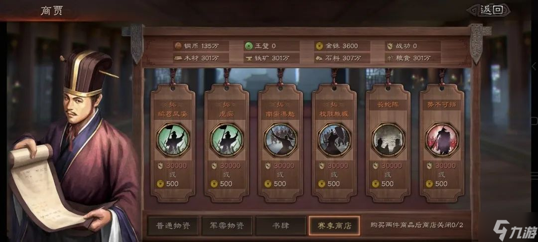 三国志战略版势不可挡怎么样 英雄集结赛季战法势不可挡解读