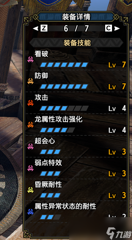 怪物猎人崛起双刀肉装输出流怎么配装