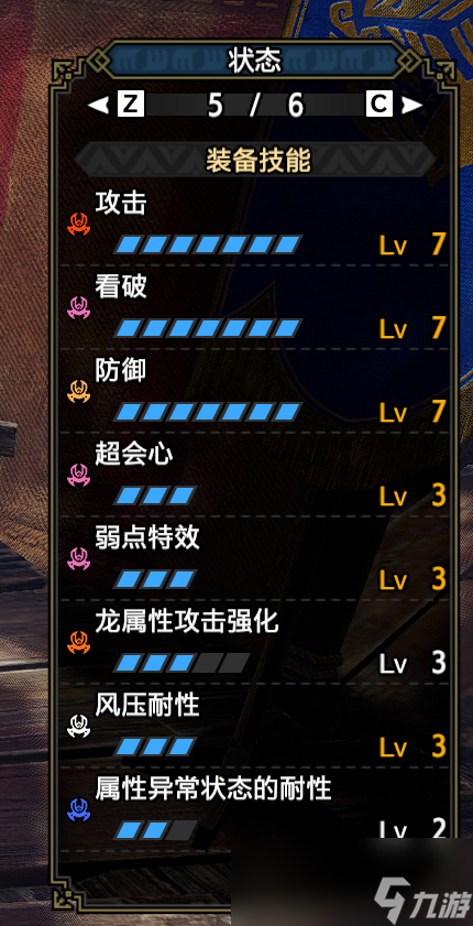 怪物猎人崛起双刀肉装输出流怎么配装