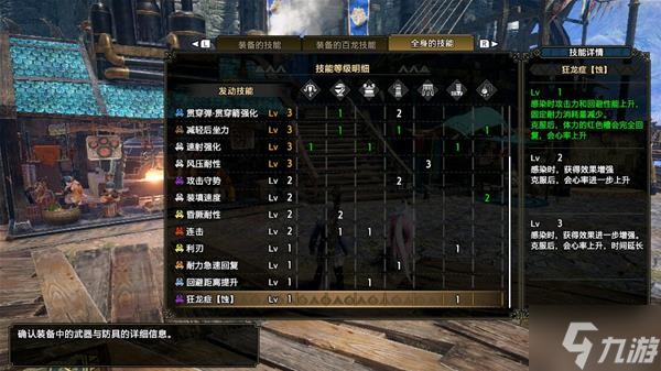 《怪物猎人崛起》银爵龙轻弩配装参考