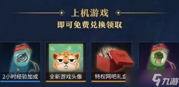 永劫无间多金头像在哪里能获得