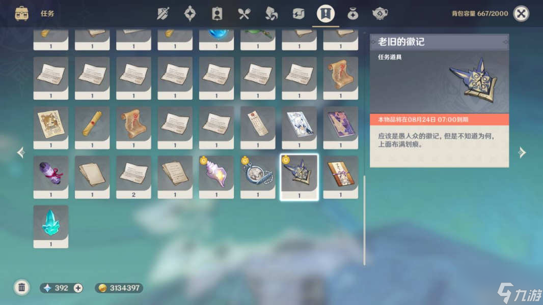 原神留影者之语任务攻略 留影者之语幻境海螺全收集方法