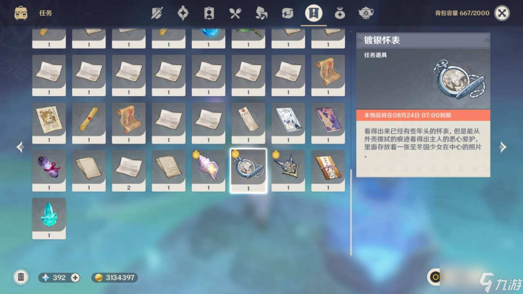 原神留影者之语任务攻略 留影者之语幻境海螺全收集方法