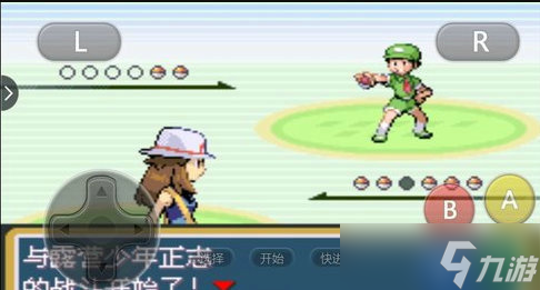 口袋妖怪火红第七岛攻略