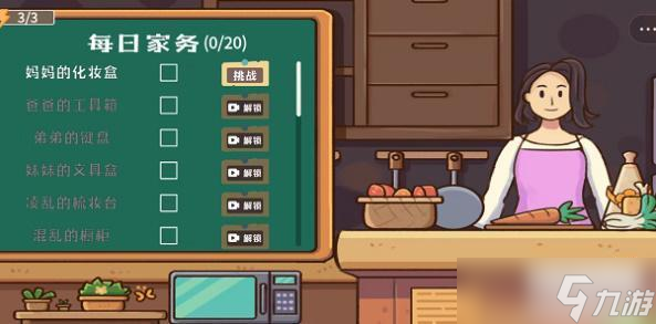 收纳模拟器妈妈的口红柜攻略