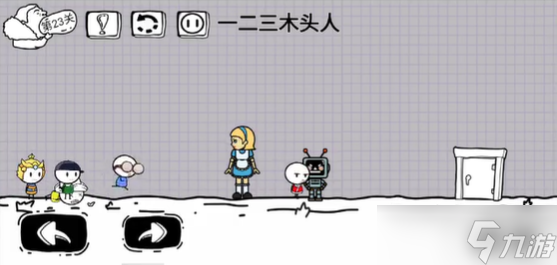 脑洞人大冒险第23关怎么过