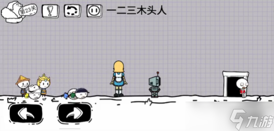 脑洞人大冒险第23关怎么过