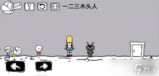 脑洞人大冒险第23关怎么过