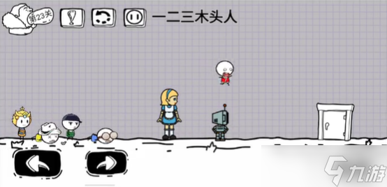 脑洞人大冒险第23关怎么过