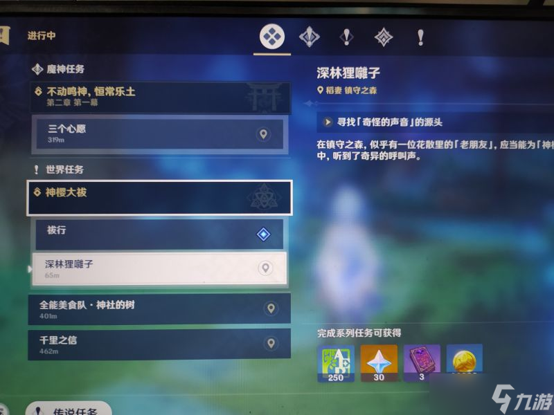 原神寻找奇怪声音的源头任务完成攻略